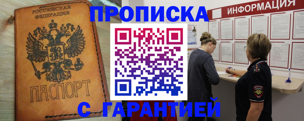 временная регистрация поиск в Ессентуках
