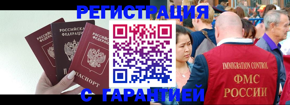 временная регистрация для всех в Ессентуках