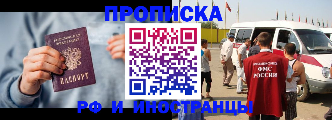 временная регистрация собственник в Ессентуках