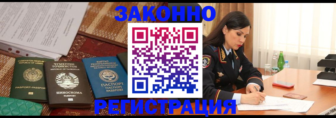 прописка 2025 в Ессентуках
