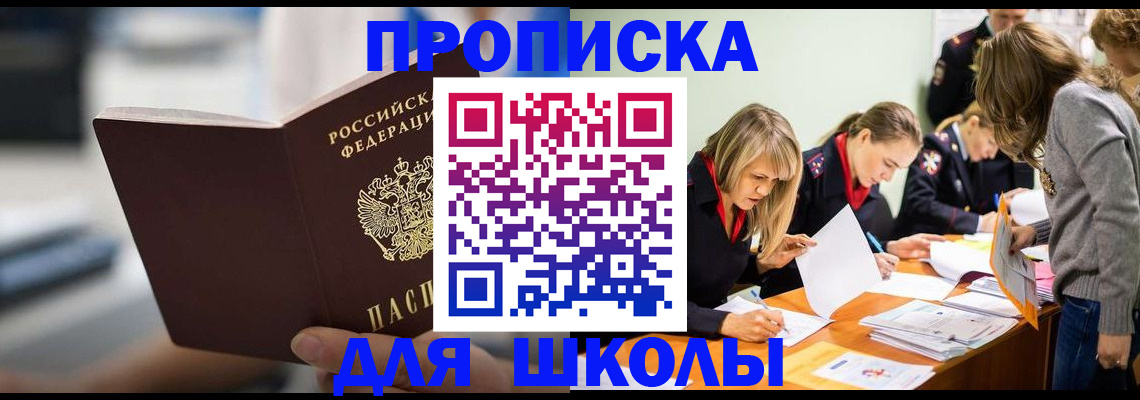 где прописаться в Ессентуках