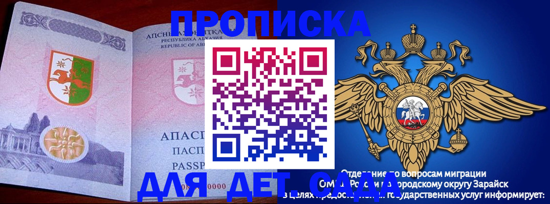 прописка для военкомата в Ессентуках