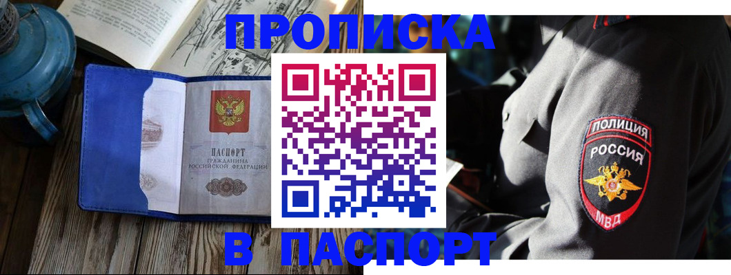 временная регистрация надежно в Ессентуках