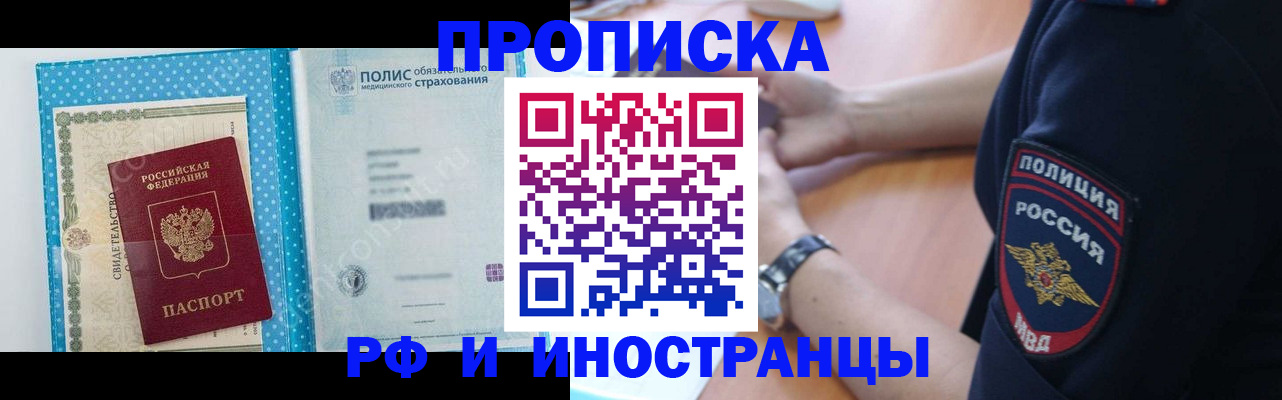 временная регистрация 2025 в Ессентуках